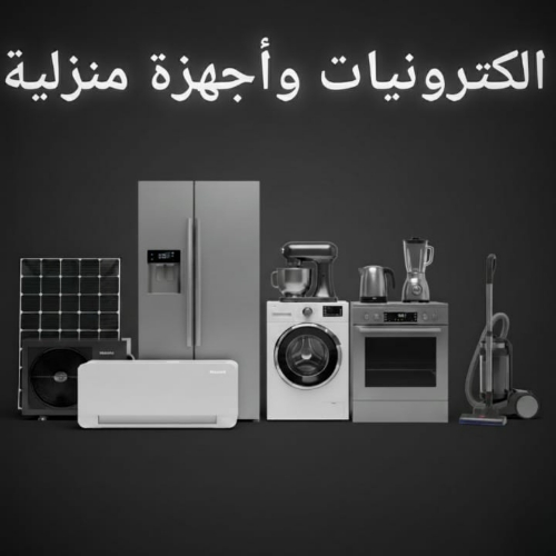 الإلكترونيات